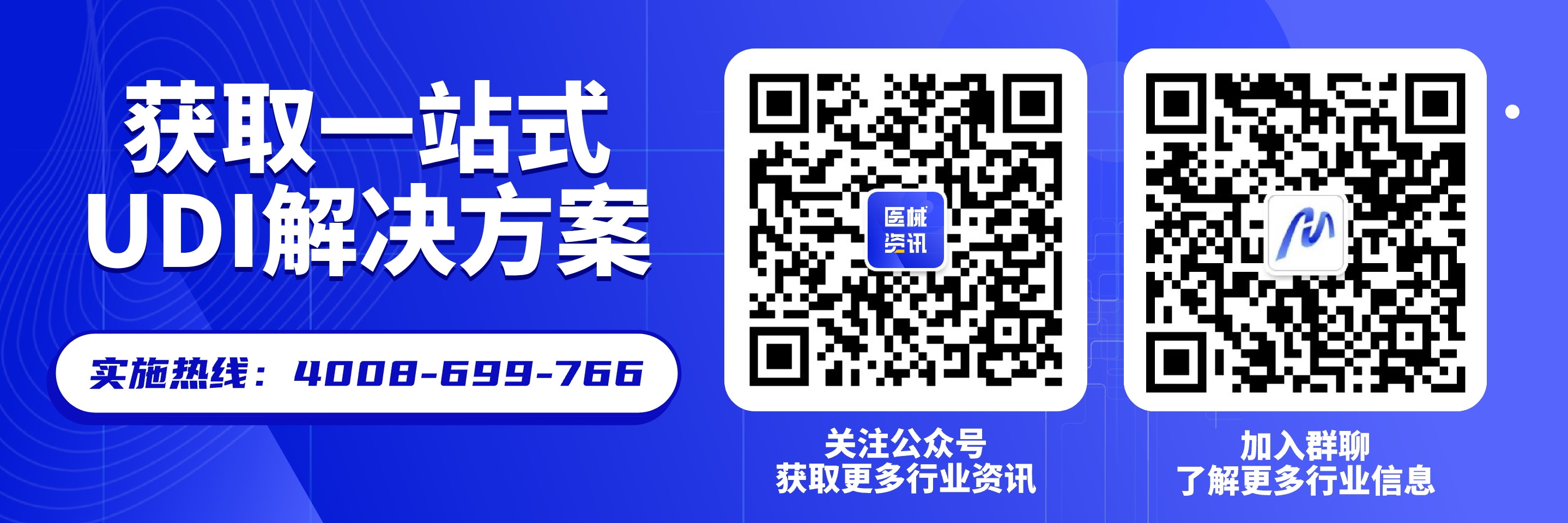 UDI案例 | 这家进口耗材产品总代理企业，是如何高效完成UDI实施工作的？(图2)